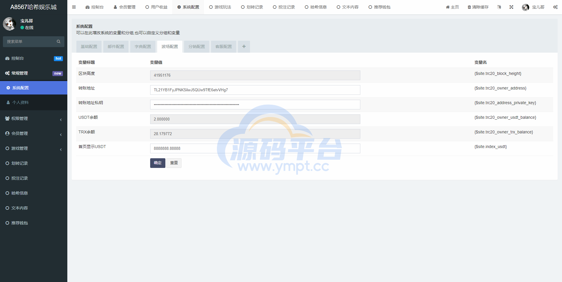 图片[10]-前端vue版哈希竞彩/区块链哈希值游戏/usdt/trx双玩法 - 源码平台-源码平台