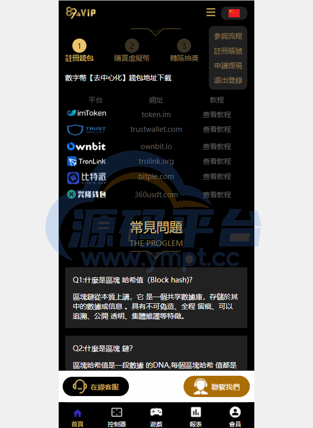 图片[10]-二开版UI九国语言uniapp区块链区块哈希竞彩/自动转账/哈希值游戏 - 源码平台-源码平台