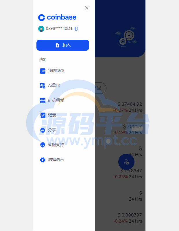 图片[10]-DAPP交易所/ERC授权盗U/质押矿机/秒合约交易/前端vue - 源码平台-源码平台
