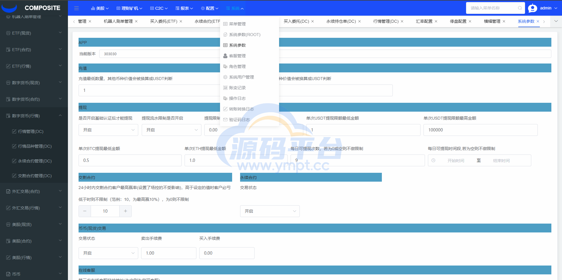 图片[41]-java版综合交易所系统/股票/外汇/虚拟币交易所系统/全开源 - 源码平台-源码平台