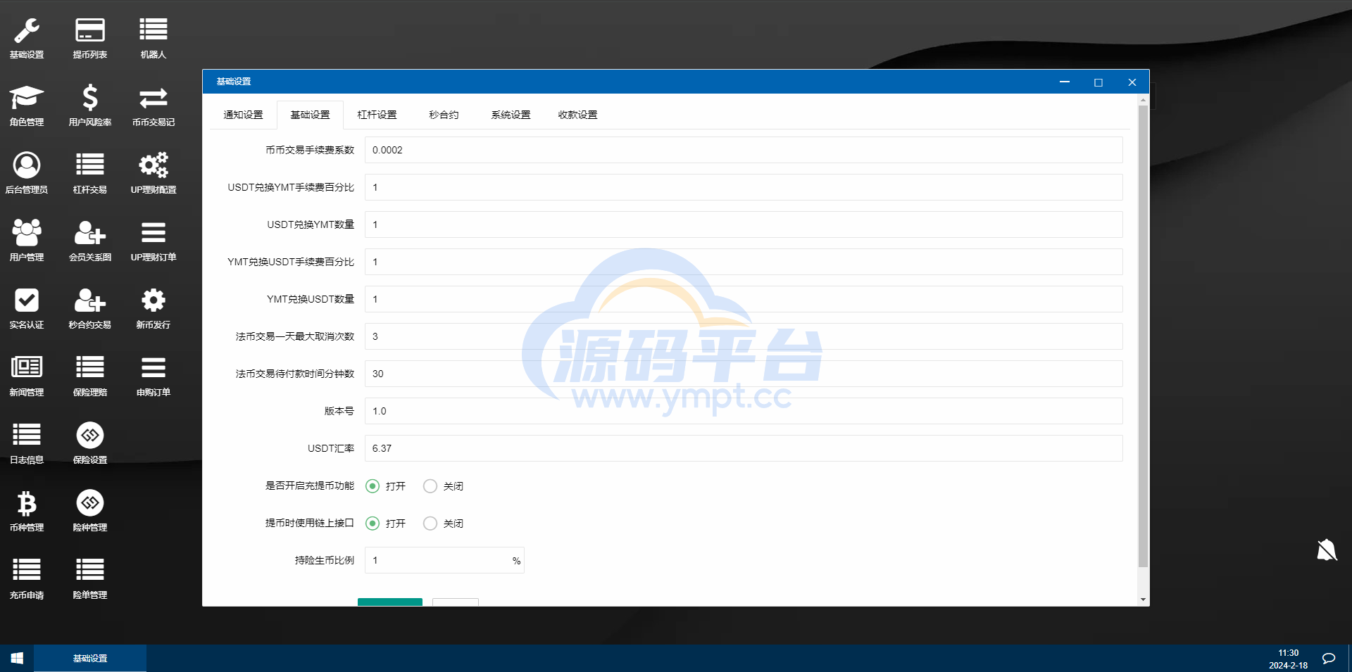 图片[22]-新UI多语言海外交易所/永续合约/秒合约/锁仓挖矿/前端uniapp - 源码平台-源码平台