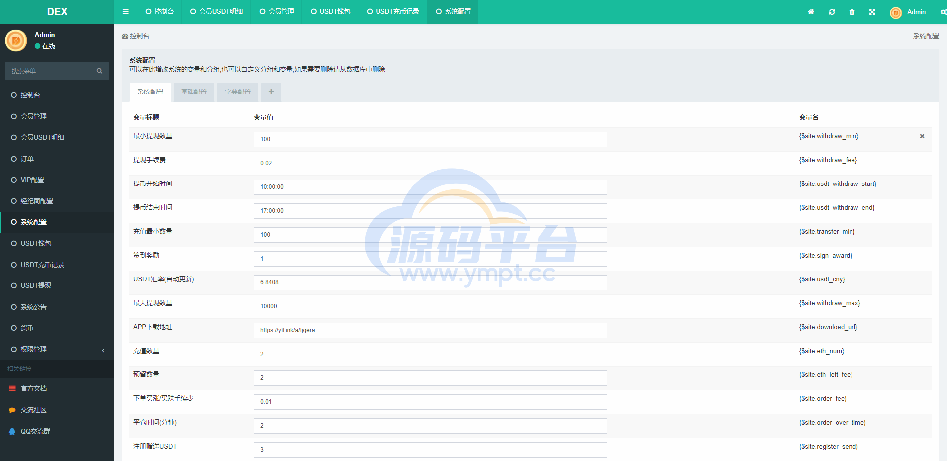 图片[13]-区块链交易系统/区块链买卖系统/区块链交易所系统 - 源码平台-源码平台
