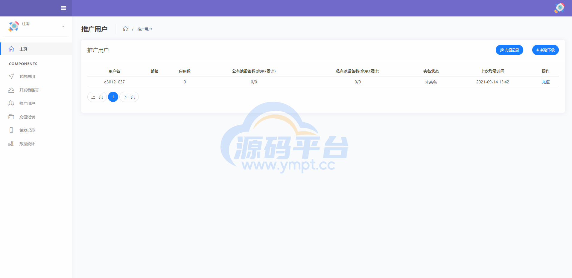 图片[7]-开源版java超级签名系统/APP超级签系统 - 源码平台-源码平台