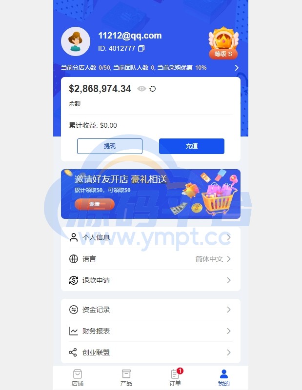 图片[13]-跨境电商商城系统/多语言java商城系统/TikToK商城/商家入驻一键铺货 - 源码平台-源码平台