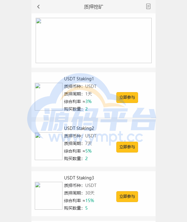图片[11]-二开版海外交易所系统/区块链交易所/质押挖矿/15国语言 - 源码平台-源码平台
