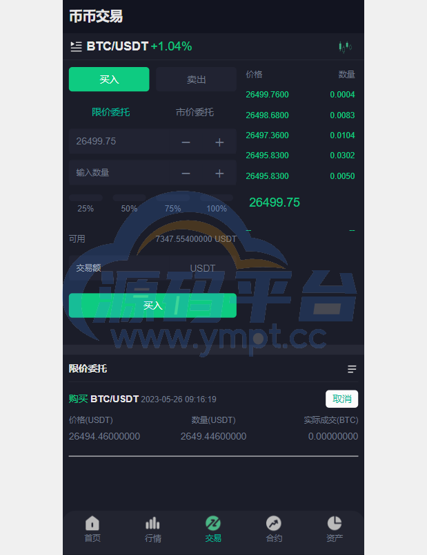 图片[5]-二开版多语言交易所系统/秒合约/IEO/质押挖矿/自动充值 - 源码平台-源码平台