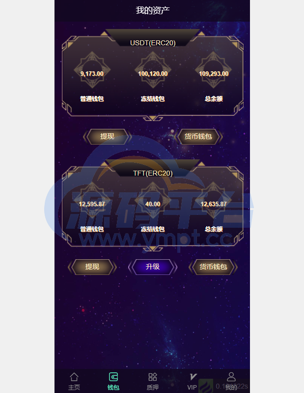 图片[4]-USDT挖矿系统/质押挖矿/USDT云矿机系统/USDT算力 - 源码平台-源码平台