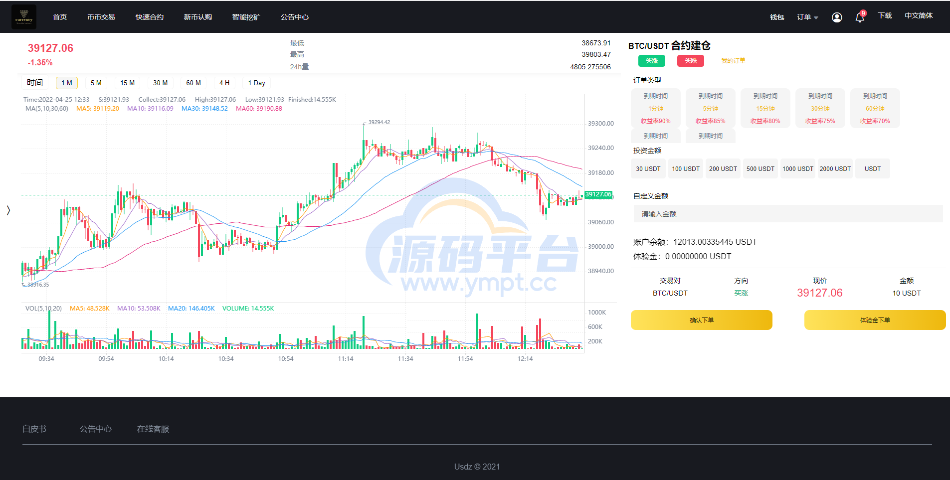 图片[9]-新版区块链交易所/币币交易/区块链矿机系统/多语言交易所 - 源码平台-源码平台