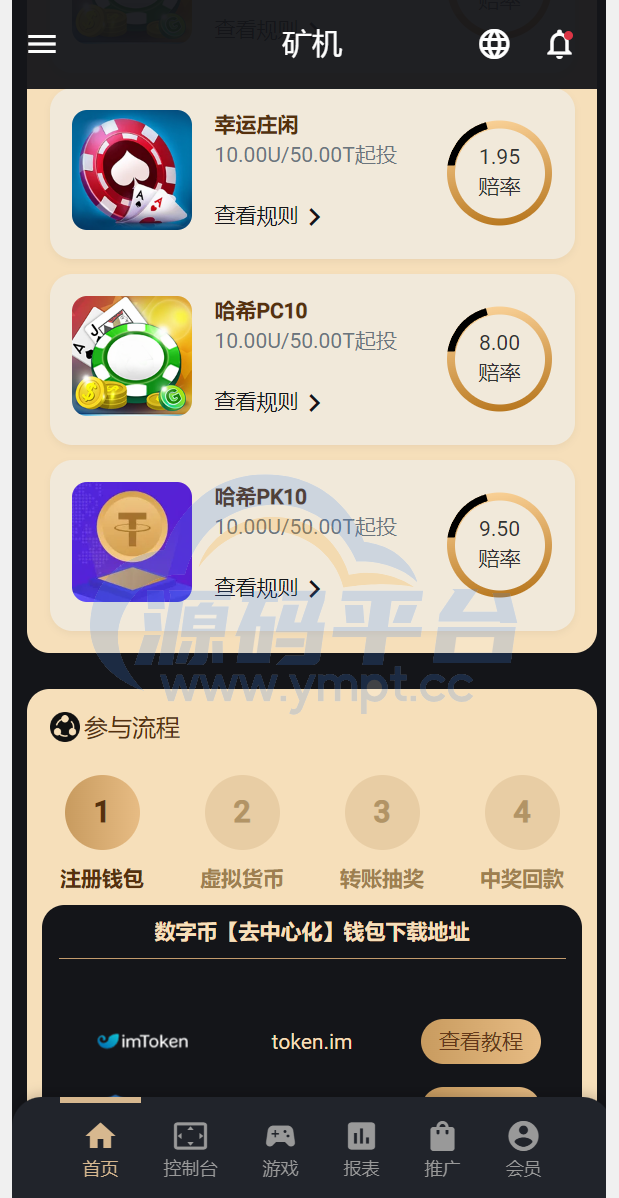 图片[12]-多语言usdt/trx哈希竞彩/区块链哈希值游戏/前端html版 - 源码平台-源码平台