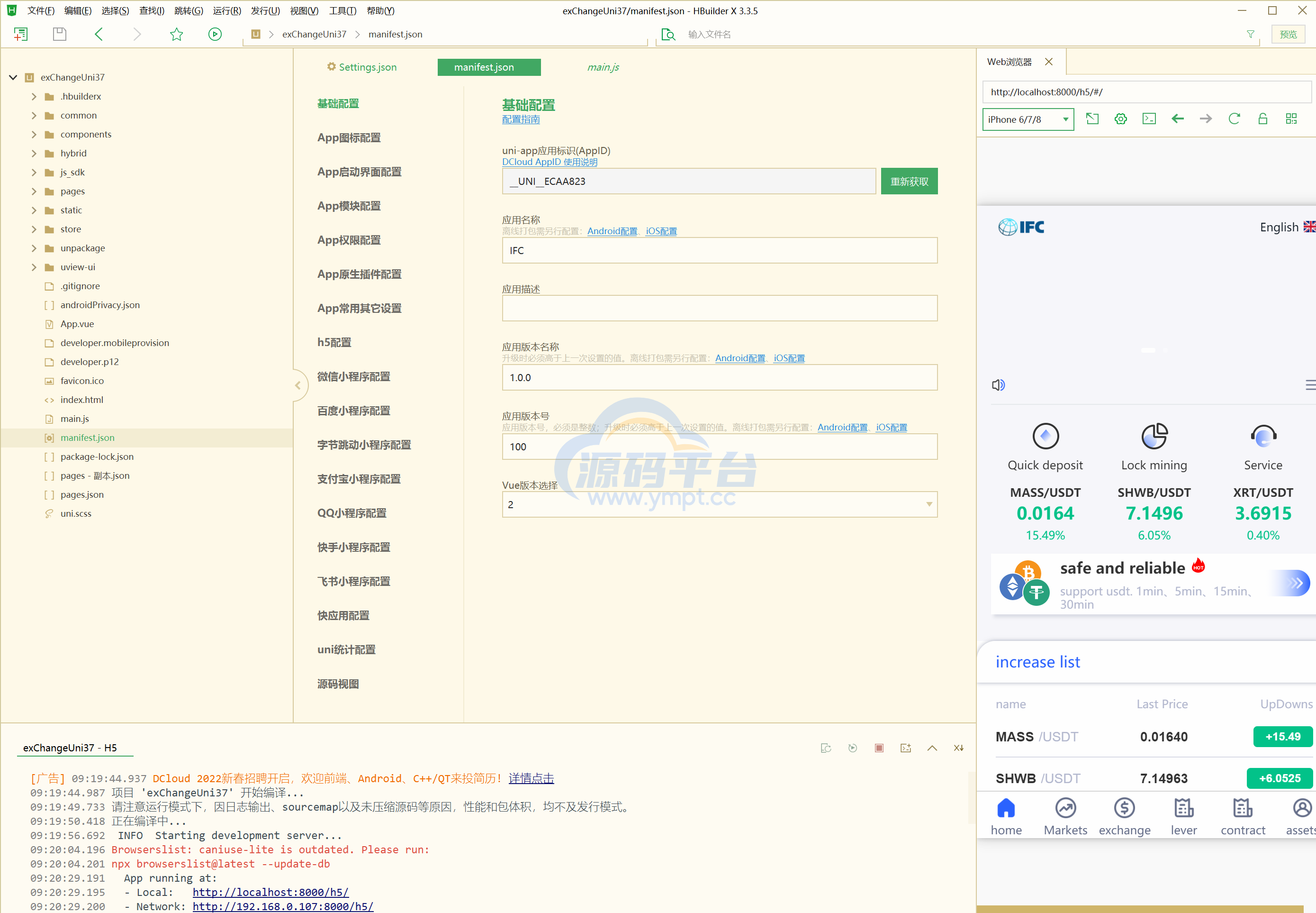 图片[1]-新版UI多语言交易所/锁仓挖矿/币币秒合约交易所/双端源码 - 源码平台-源码平台