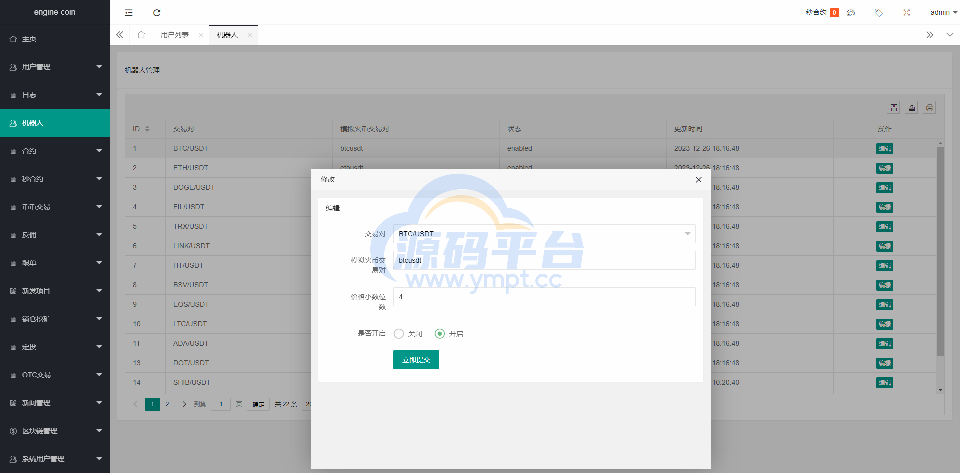 图片[13]-多语言交易所系统/币币交易/合约秒合约交易所/质押挖矿 - 源码平台-源码平台