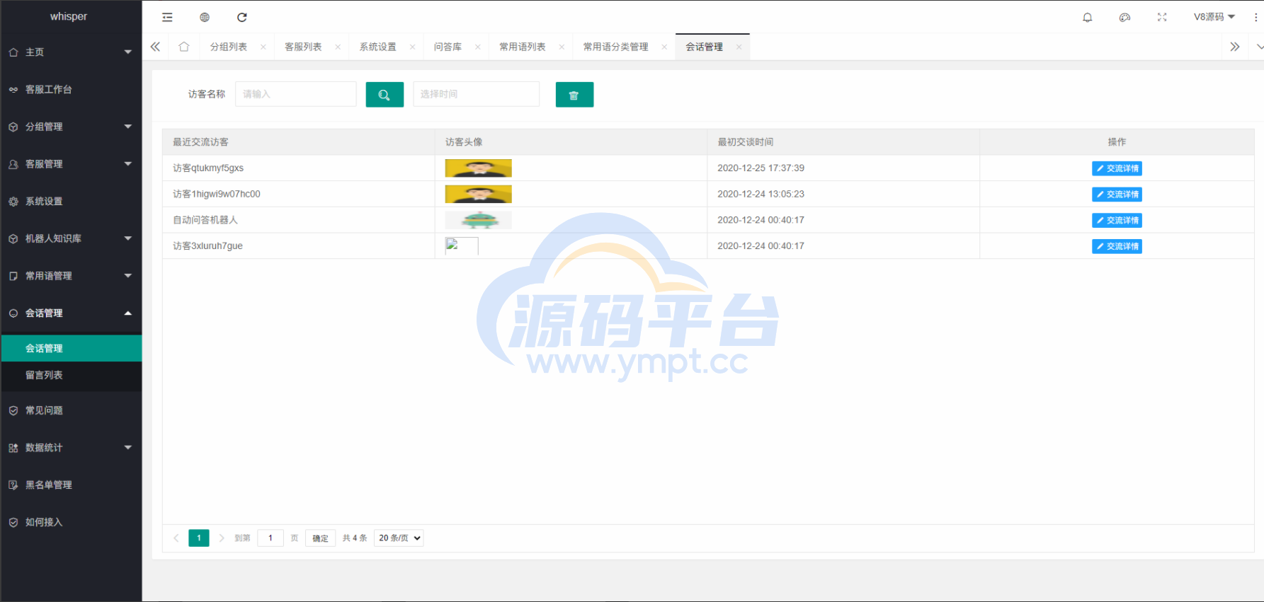 图片[2]-Whisper客服系统多商户版V2.1.11+机器人+pc软件 - 源码平台-源码平台