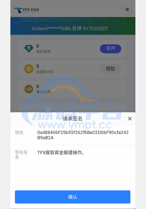 图片[9]-BSC空投授权盗U/BSC质押授权/BSC兑换预售 - 源码平台-源码平台