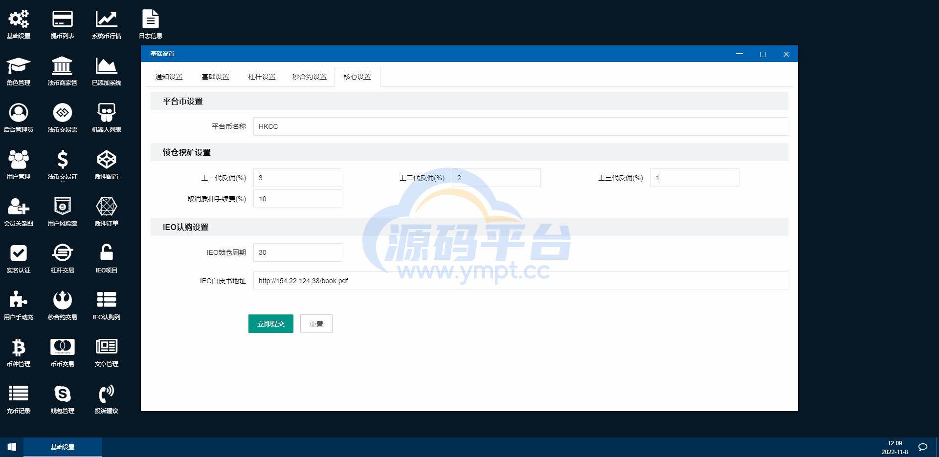 图片[18]-二开完整版多语言交易所/币币秒合约/锁仓质押/IEO认购/完整机器人 - 源码平台-源码平台