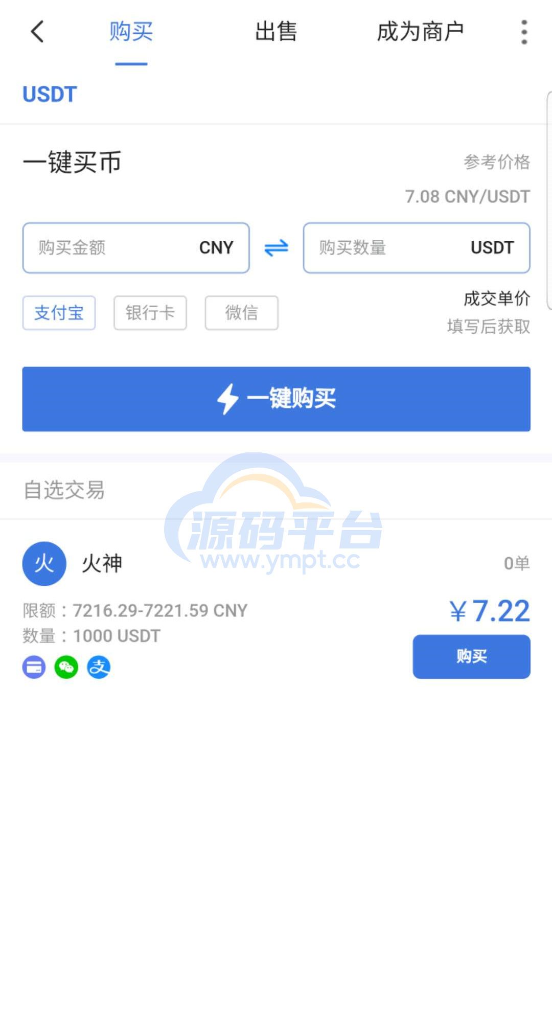 图片[4]-java区块链交易所源码/永续币币交易所/H5/PC/app源码/完整教程 - 源码平台-源码平台