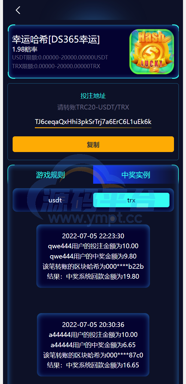 图片[6]-全新哈希竞彩系统/双模式usdt/TRX哈希竞猜游戏/免注册投注/前端uniapp - 源码平台-源码平台