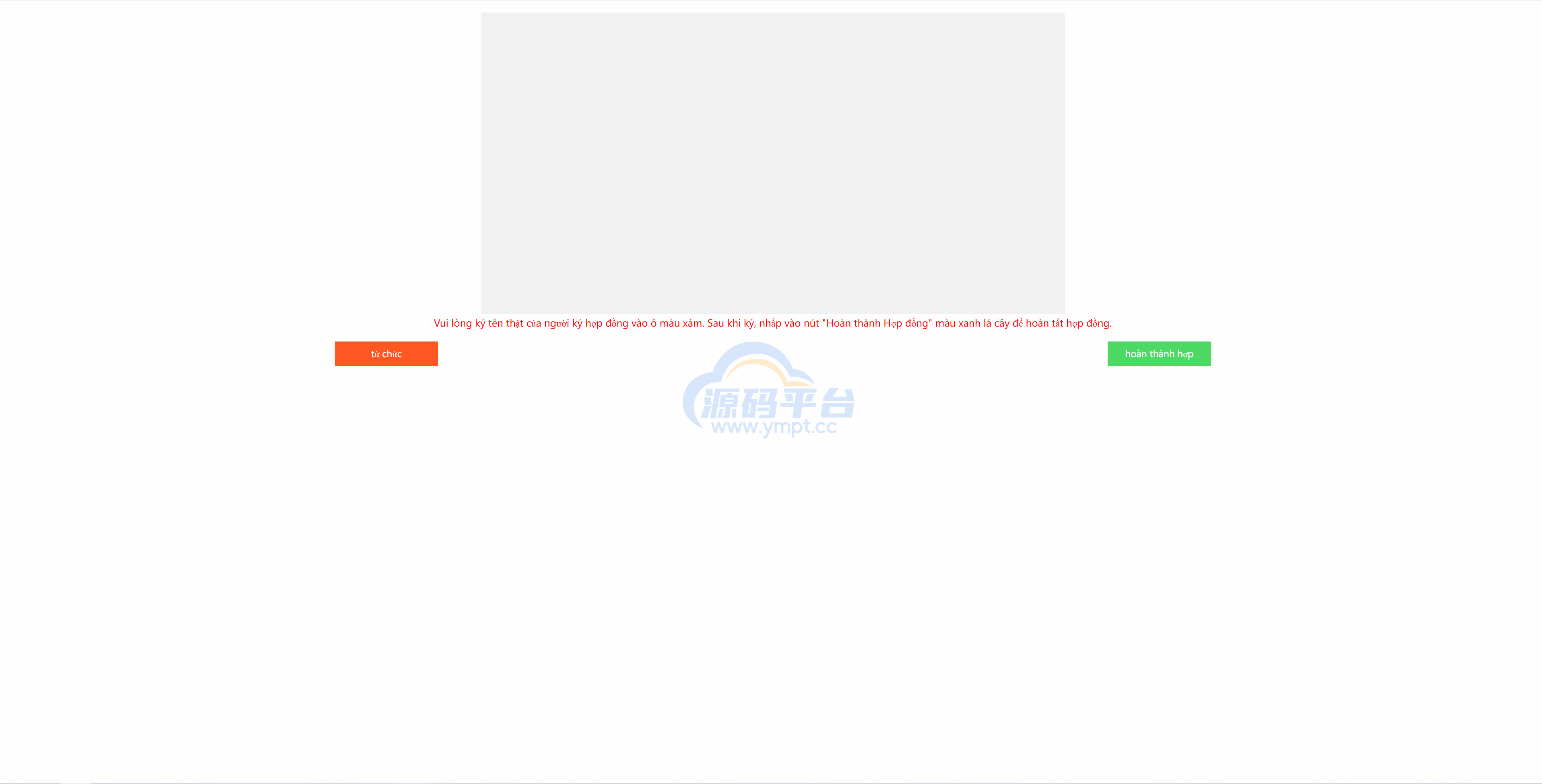 图片[13]-全新二开优化版越南奢侈品商城系统/新增电子签约功能 - 源码平台-源码平台