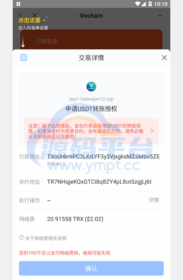 图片[4]-仿独角数卡盗U系统/接码trc链授权/双UI全开源 - 源码平台-源码平台