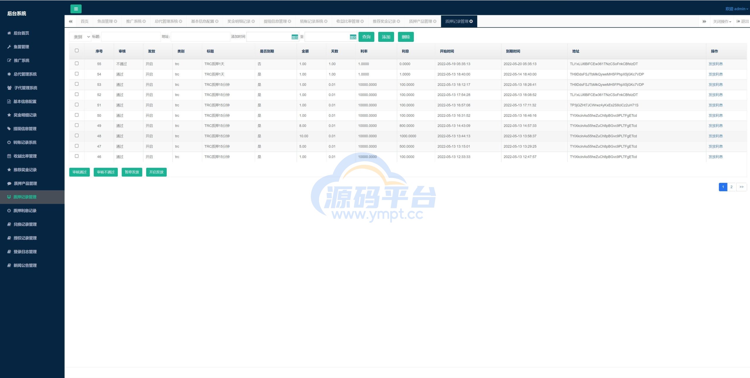 图片[7]-uinapp版质押秒U系统/usdt授权盗U系统/质押返息 - 源码平台-源码平台