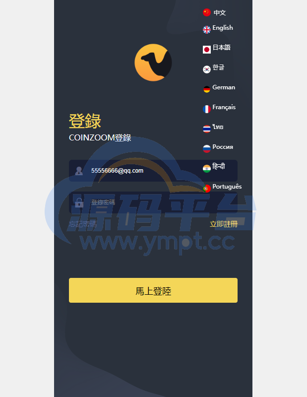 图片[18]-新版UI交易所系统/海外微盘系统/币币合约期权交易源码 - 源码平台-源码平台