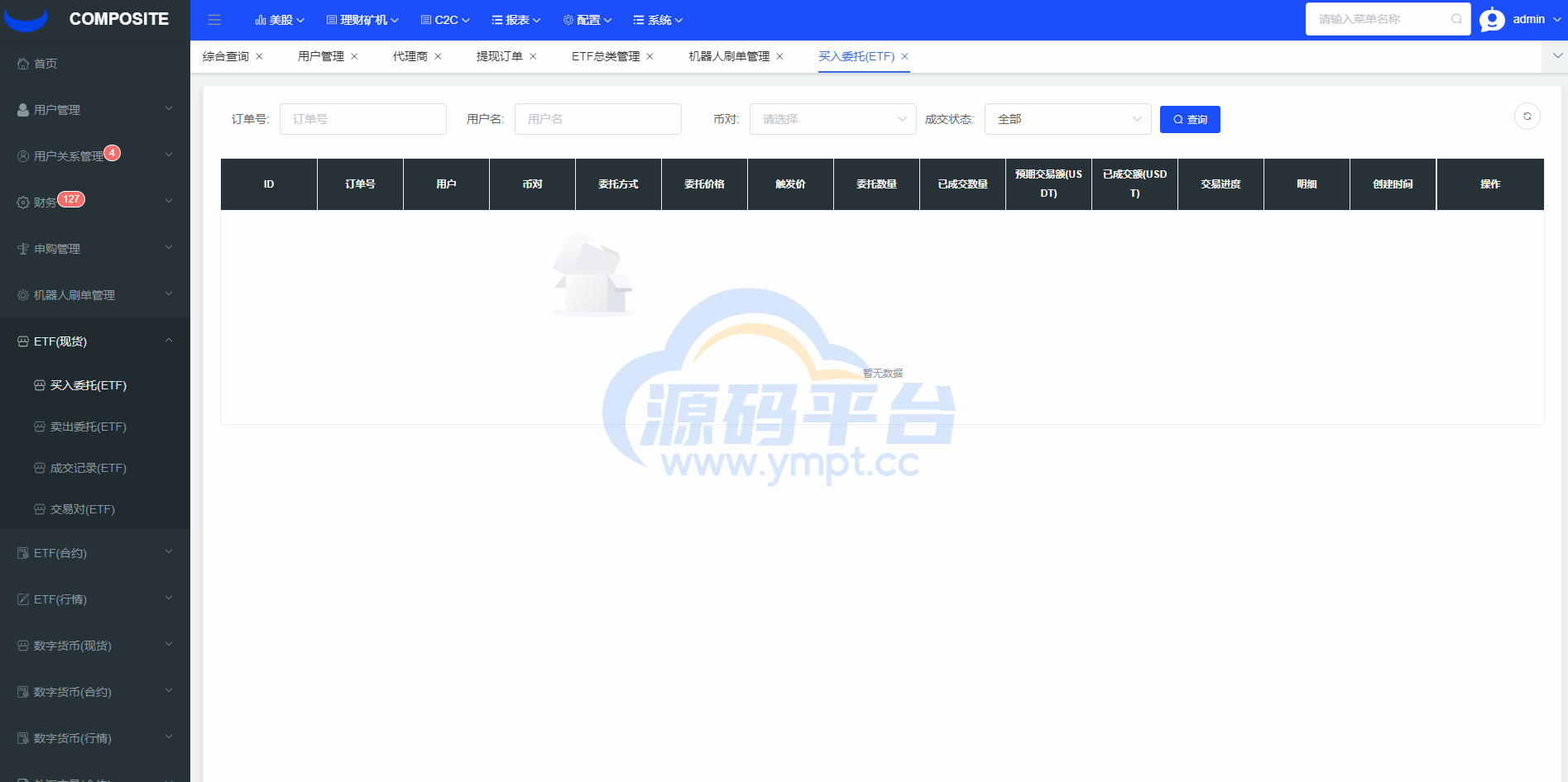 图片[37]-java版综合交易所系统/股票/外汇/虚拟币交易所系统/全开源 - 源码平台-源码平台