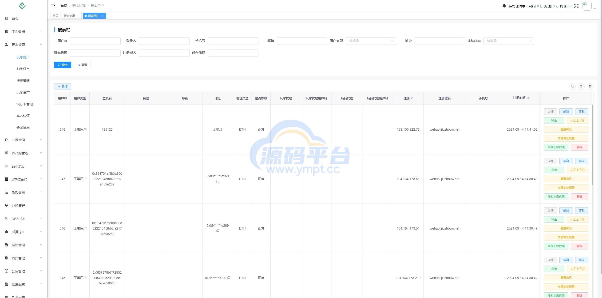 图片[28]-多语言JAVA交易所系统/DAPP交易所/秒合约/U本位/质押借贷 - 源码平台-源码平台