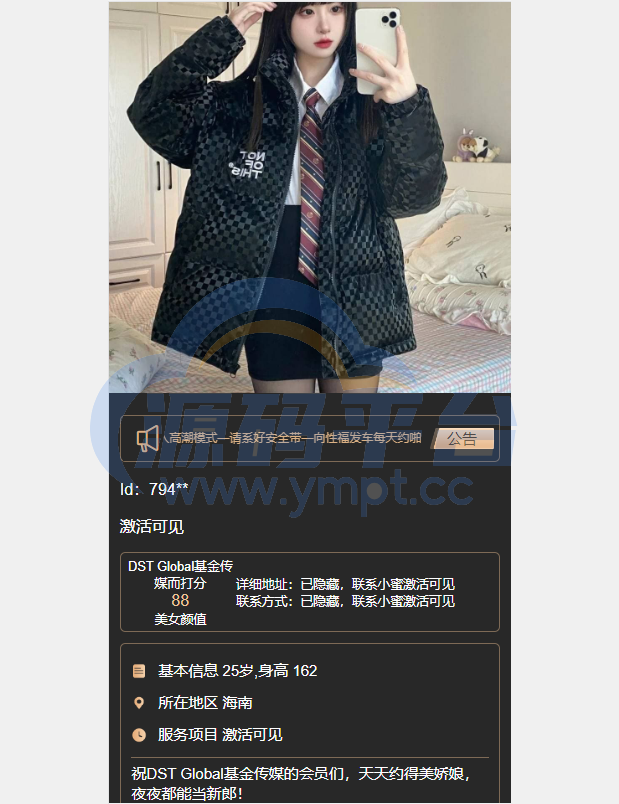 图片[4]-黑色版空降约炮同城任务源码/空降任务系统cai带控 - 源码平台-源码平台