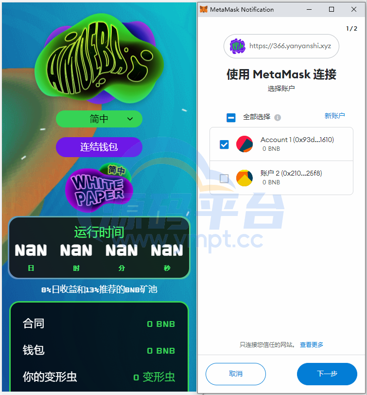 图片[1]-多语言区块链链游投资/BSC币安智能链/RNB智能合约 - 源码平台-源码平台