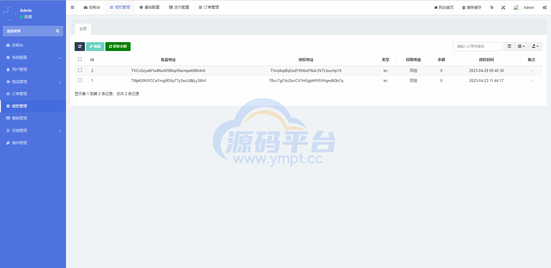 图片[10]-新版发卡改权限秒U系统/TRX改权限盗U系统/IM无提示 - 源码平台-源码平台