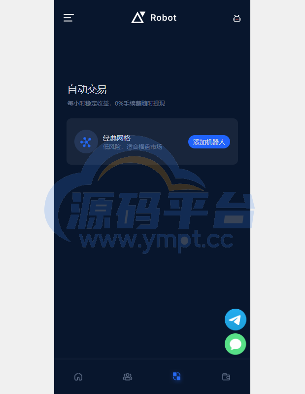 图片[4]-多语言虚拟币投资理财/区块链质押/区块链机器人投资 - 源码平台-源码平台