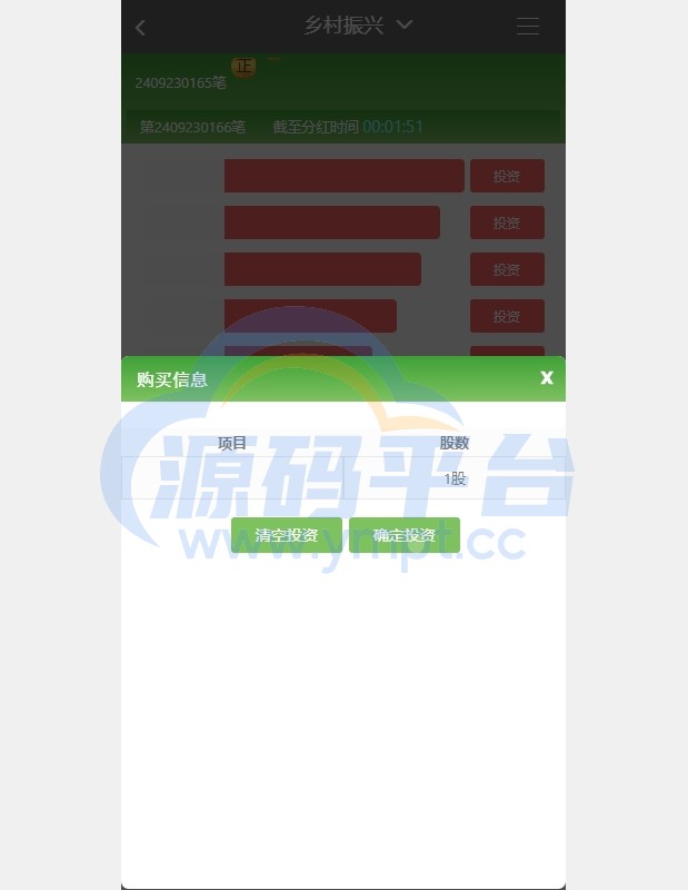 图片[5]-彩票播种系统/助农投资下注/预设开奖/彩票投资理财系统 - 源码平台-源码平台