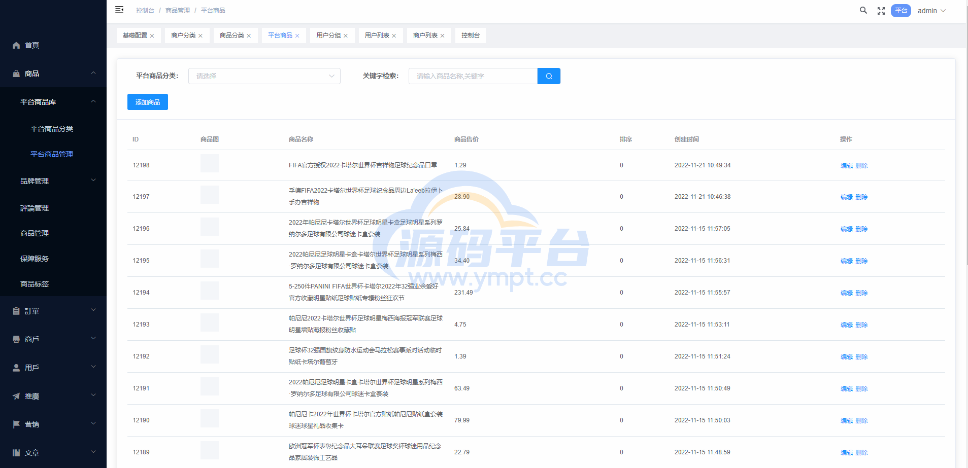 图片[18]-多语言海外商城系统/多商户跨境电商/前端uniapp/vue外贸商城 - 源码平台-源码平台