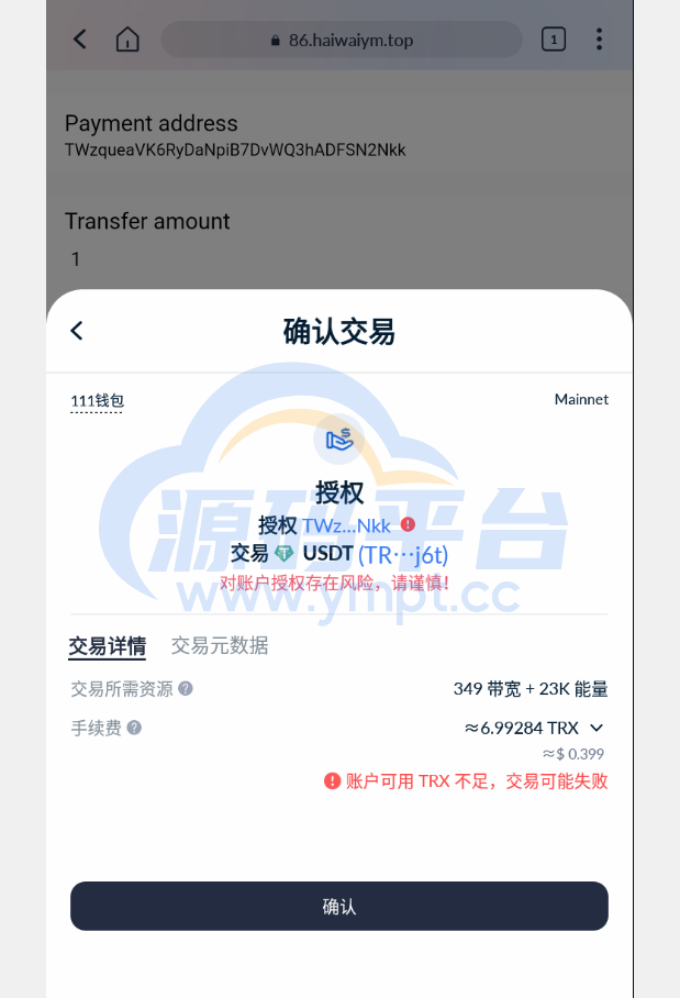 图片[8]-最新修复版4链盗U系统/抖阴视频/直播盗u系统/usdt授权源码 - 源码平台-源码平台