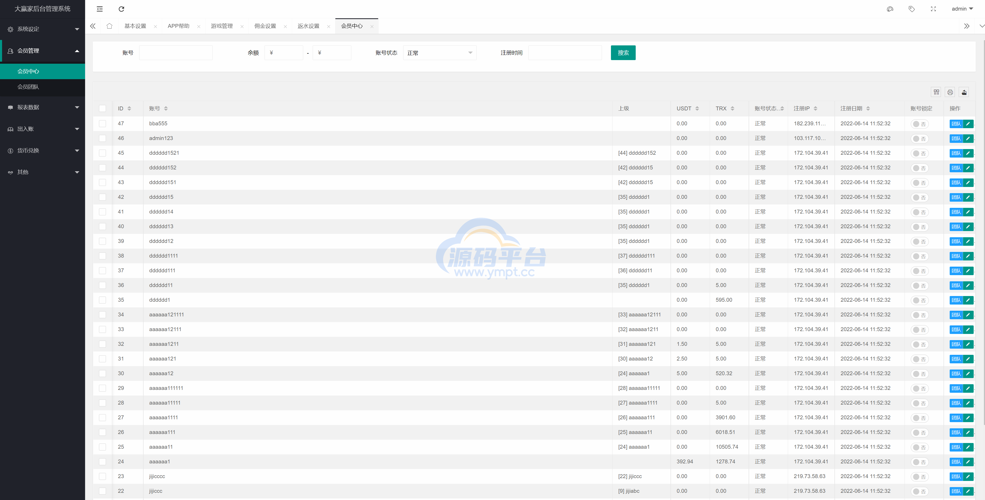 图片[17]-新版UI多语言usdt/trx哈希竞彩/usdt兑换/区块链哈希值游戏/前端html版 - 源码平台-源码平台