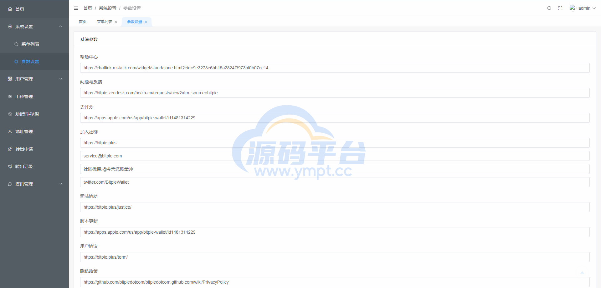 图片[20]-uinapp仿比特派钱包系统/钱包源码/假钱包源码 - 源码平台-源码平台