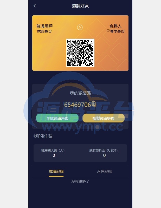 图片[13]-多语言仿OKX交易所/DAPP秒合约交易所/质押申购 - 源码平台-源码平台
