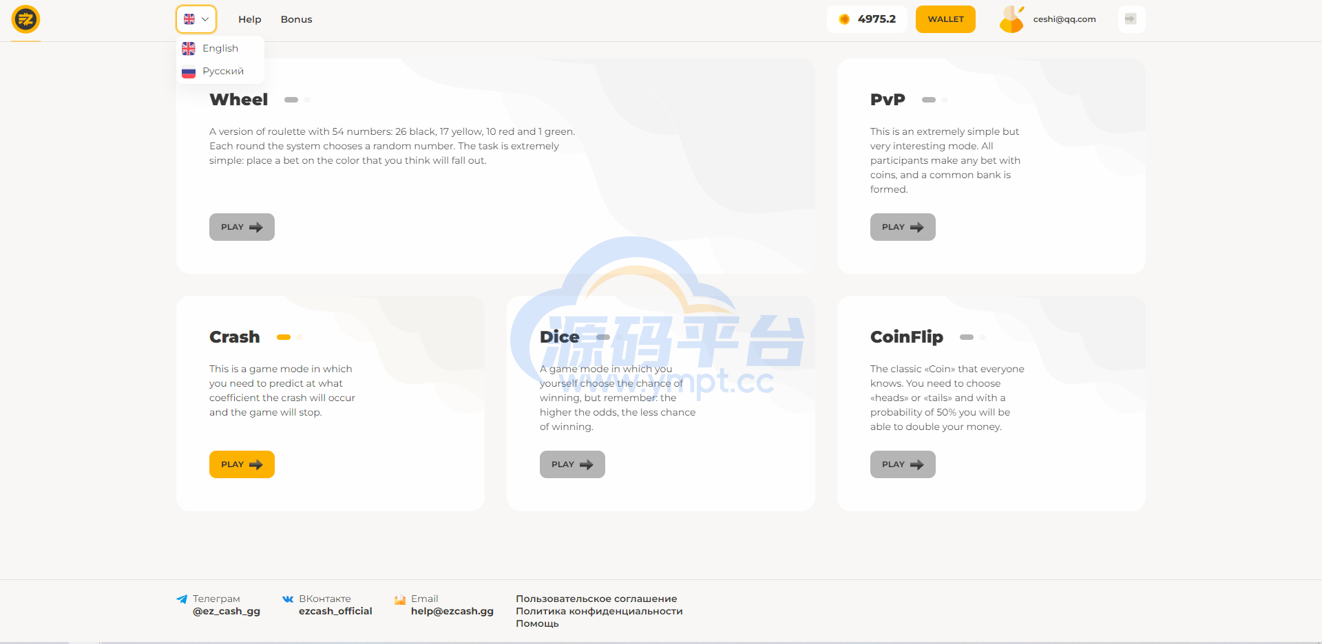 图片[2]-海外版双语言爆点游戏/纯vue源码版/去中心化投注游戏 - 源码平台-源码平台