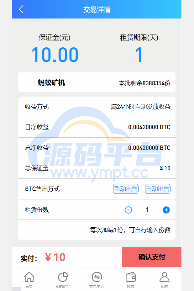 图片[7]-完整版百盟btc算力矿机/合约挖矿/ETH区块/BTC矿池/虚拟币交易 - 源码平台-源码平台