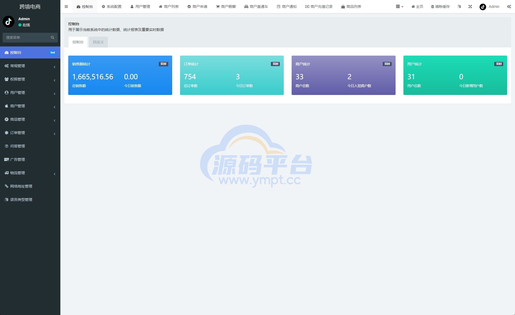 图片[14]-新版Tiktok跨境商城系统/多语言tiktok商城/内置客服/内嵌tiktok - 源码平台-源码平台