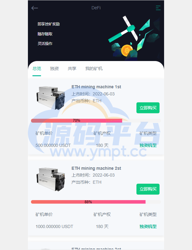 图片[9]-二开版多语言交易所系统/秒合约/IEO/质押挖矿/自动充值 - 源码平台-源码平台