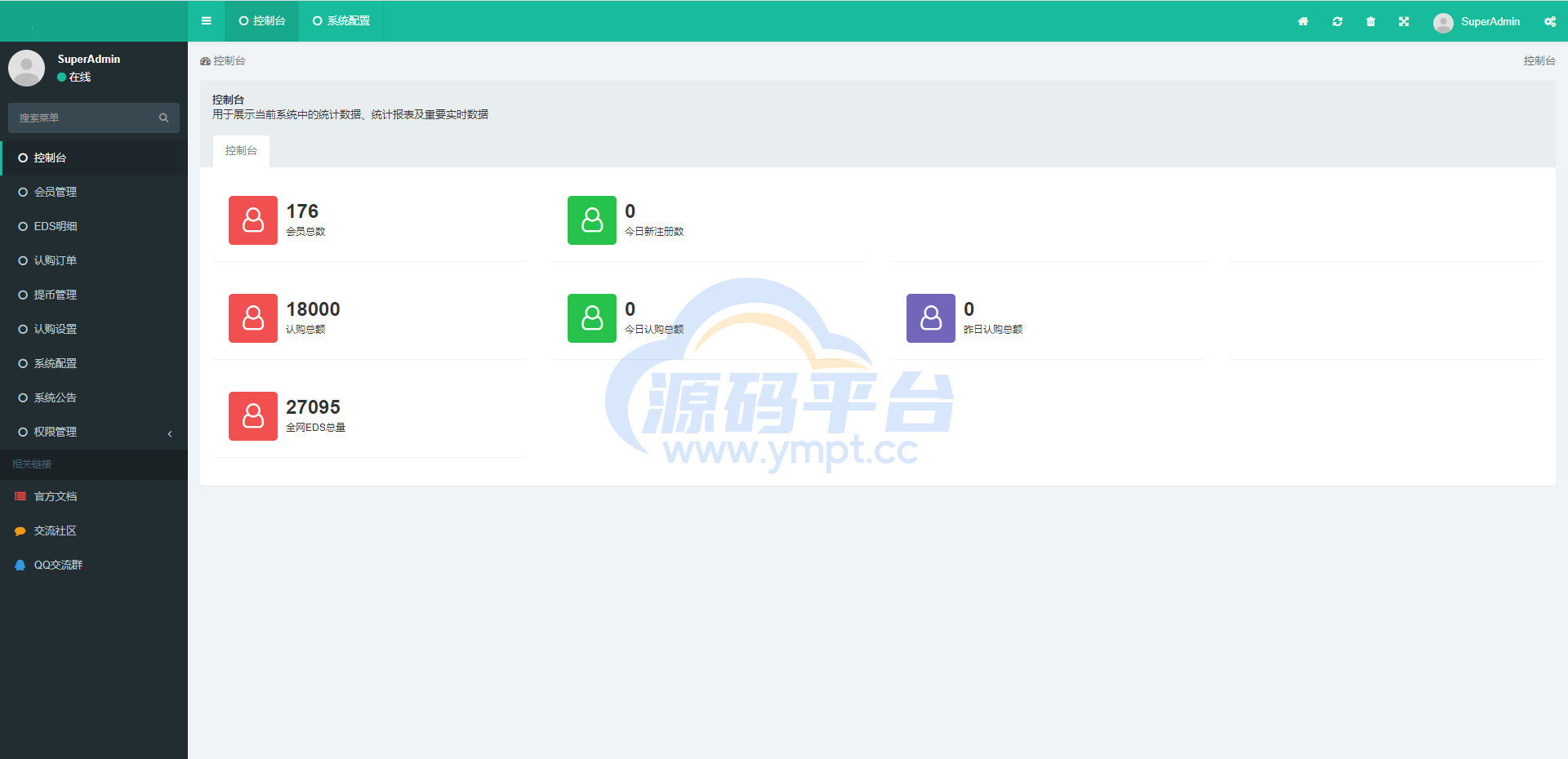 图片[7]-TRX众筹系统TRC20众筹系统，区块链众筹系统 - 源码平台-源码平台
