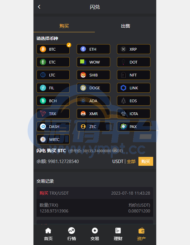 图片[18]-多语言交易所系统/秒合约交易/理财认购矿机闪兑贷款 - 源码平台-源码平台