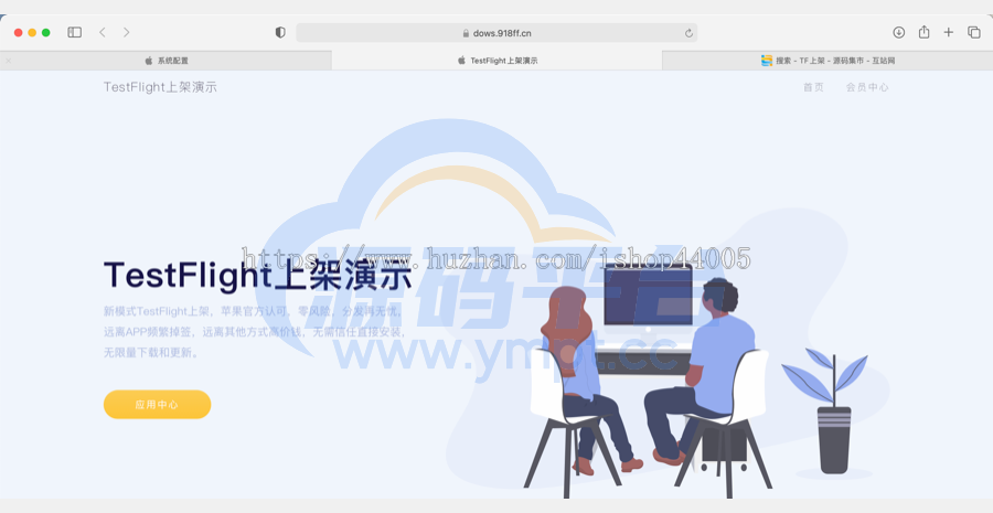图片[5]-TestFlight源码/TFAPP系统/TF签名系统/TF上架系统/TF分发系统/苹果ipa上架系统 - 源码平台-源码平台