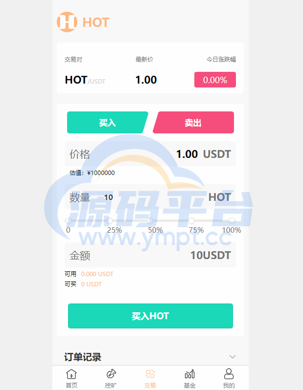图片[3]-DAPP区块链理财交易系统/defi质押挖矿/虚拟币投资分红源码 - 源码平台-源码平台