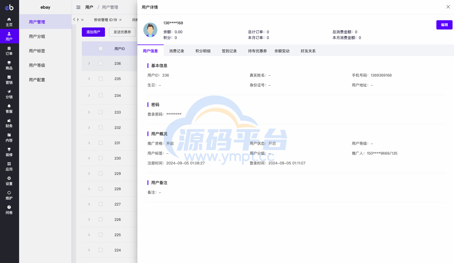 图片[11]-最新优惠卷商城/优惠卷回收/优惠卷投资返利 - 源码平台-源码平台