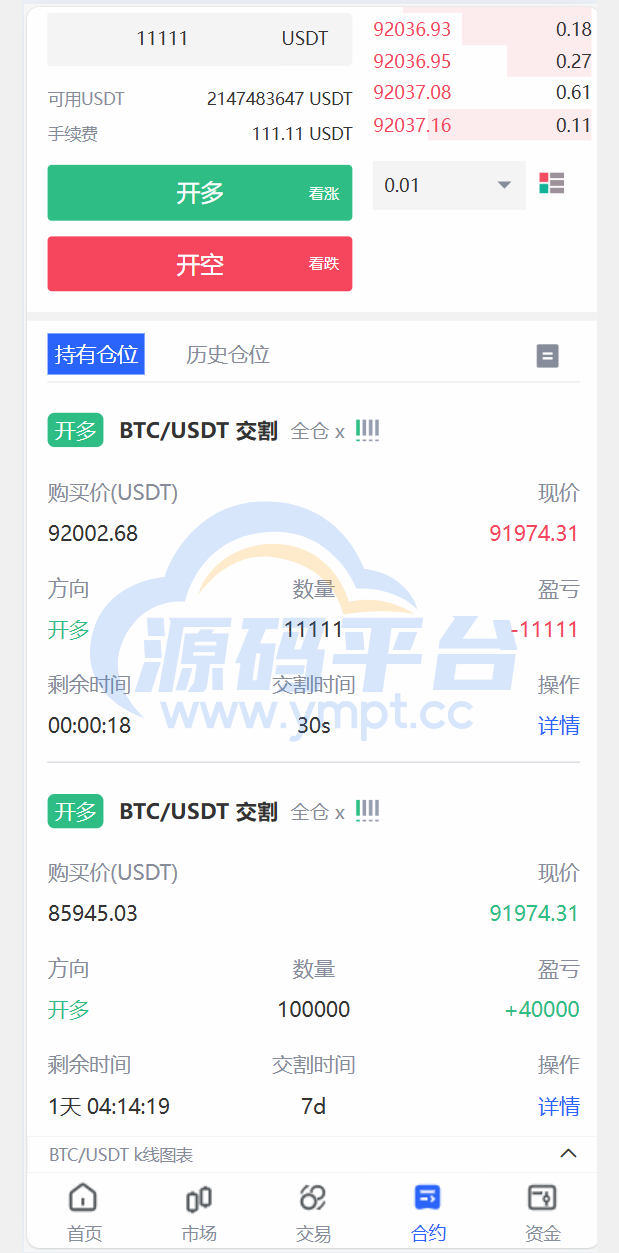 图片[13]-java交易所全开源多语言数字货币交易所 采用VUE和Java开发 代理分销模式 永续合约 - 源码平台-源码平台