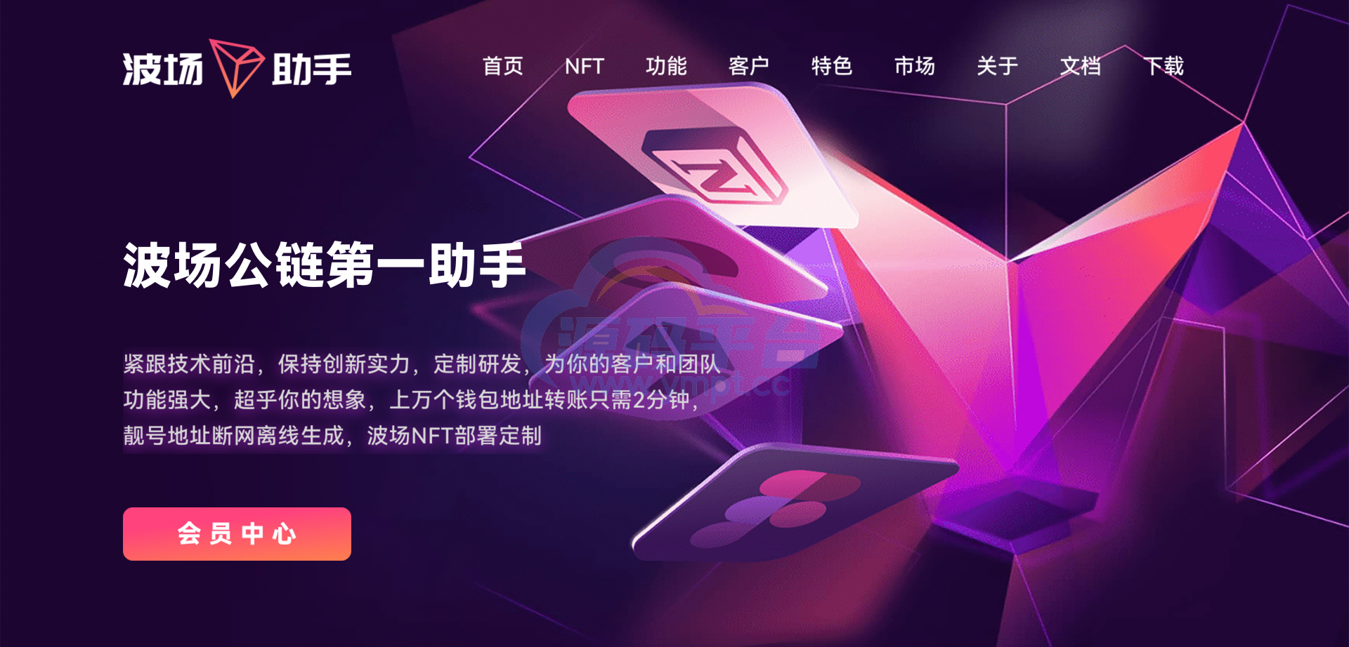 图片[1]-波场归集系统/多钱包批量归集/toten波场对冲跨平台交易 - 源码平台-源码平台