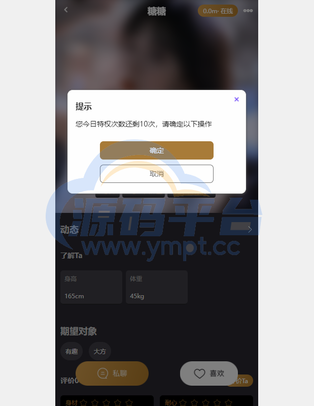 图片[3]-支持泰语/小圈小空间钻石圈雅园源码小圈app源码/约会系统/同城交友源码开发语音1对1 - 源码平台-源码平台
