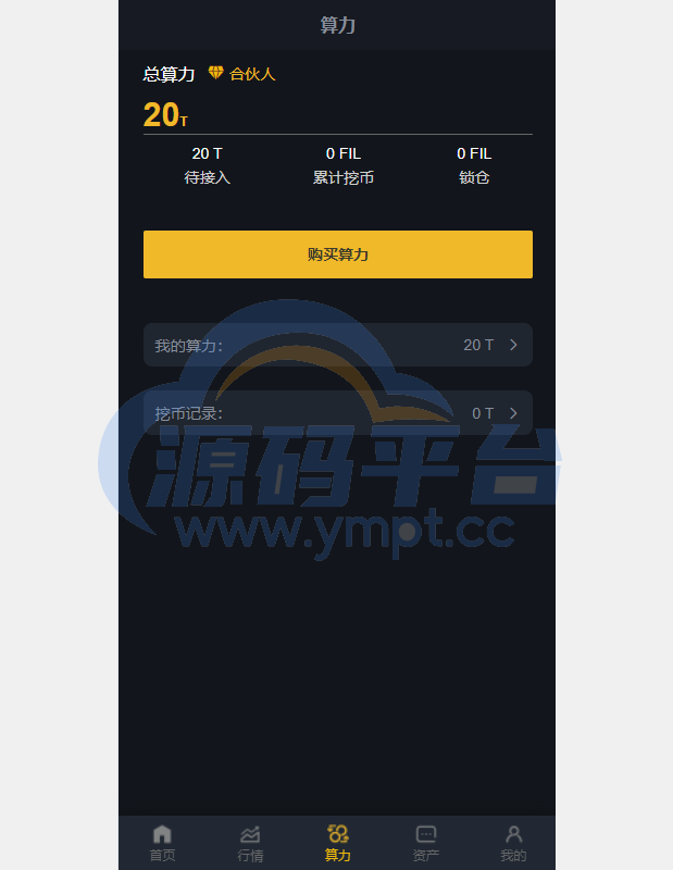 图片[2]-FIL源码区块链FIL网页程序/区块链挖矿系统 - 源码平台-源码平台