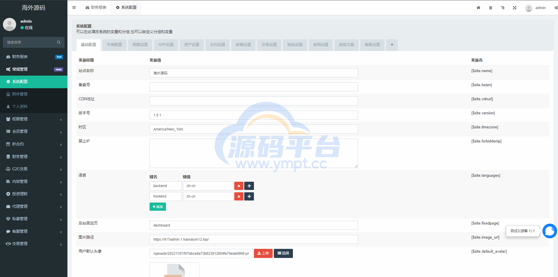 图片[25]-多语言交易所系统/秒合约交易/币币合约/c2c/质押投资 - 源码平台-源码平台